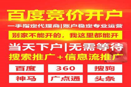 竞价推广开户效果显著案例